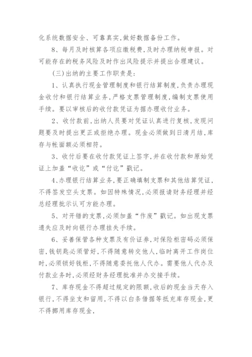 装饰工程公司管理制度.docx