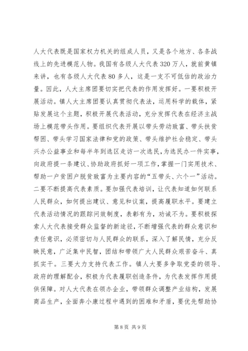 以求真务实精神全力配合服务党委中心工作.docx