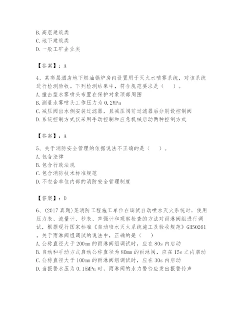 注册消防工程师之消防技术综合能力题库及参考答案（名师推荐）.docx