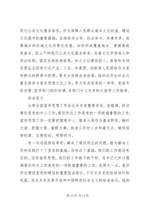 人社局意识形态工作心得体会.docx