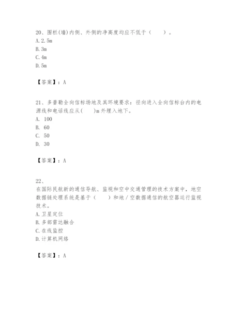 2024年一级建造师之一建民航机场工程实务题库【真题汇编】.docx