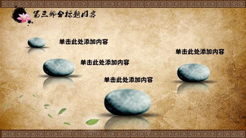 传统中医理疗针灸通用PPT课件