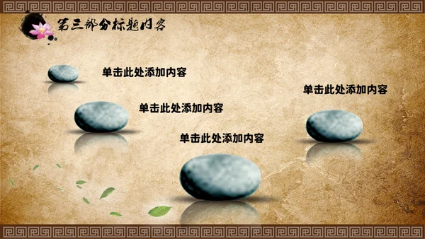 传统中医理疗针灸通用PPT课件