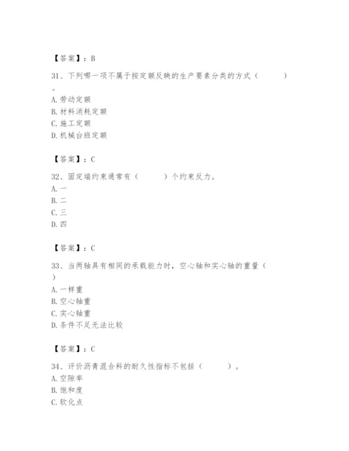 2024年材料员之材料员基础知识题库及完整答案（全优）.docx