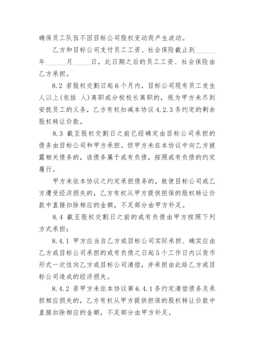 学校初中部寒假告家长书.docx