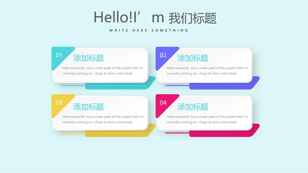 创意智能母婴护理动态PPT