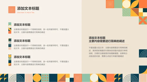 橘色扁平风总结汇报通用PPT演示模板
