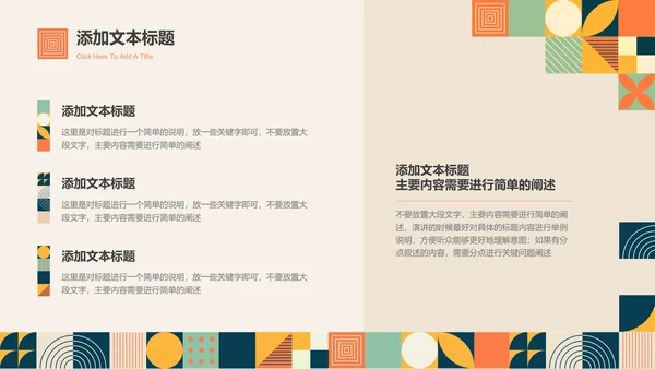 橘色扁平风总结汇报通用PPT演示模板