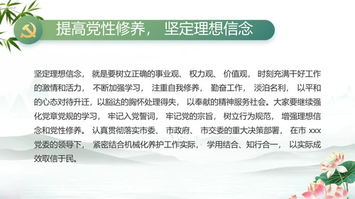 大气党风廉政建设工作总结动态PPT模板