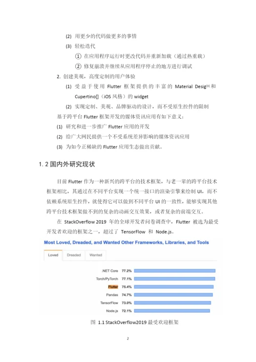 1608010220李俊东-毕业论文-定稿4-26.docx