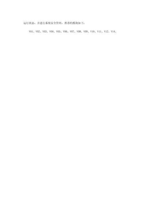 威盾上网行为管理方案.docx