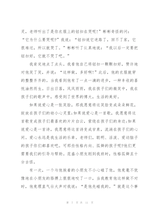 幼儿园老师3分钟演讲稿范文5篇.docx