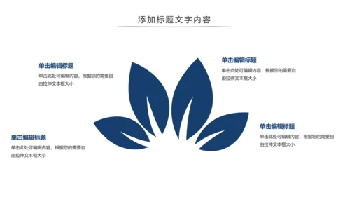 魔都上海旅游业旅游文化魅力东方明珠PPT模板