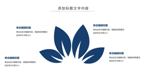 魔都上海旅游业旅游文化魅力东方明珠PPT模板