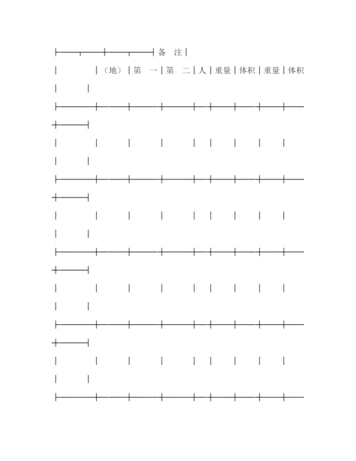 2023年运输合同（水路1）2).docx