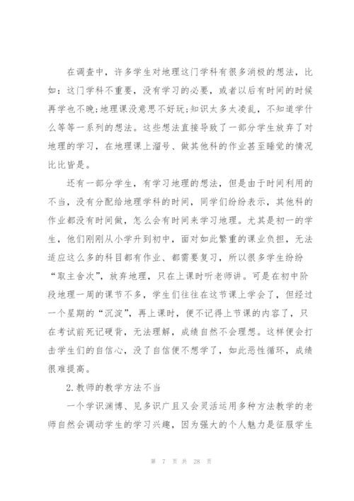 教师教育工作实习总结范本5篇.docx