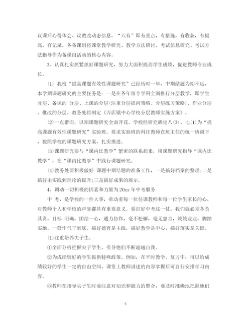 精编之教师教学工作计划范文5.docx