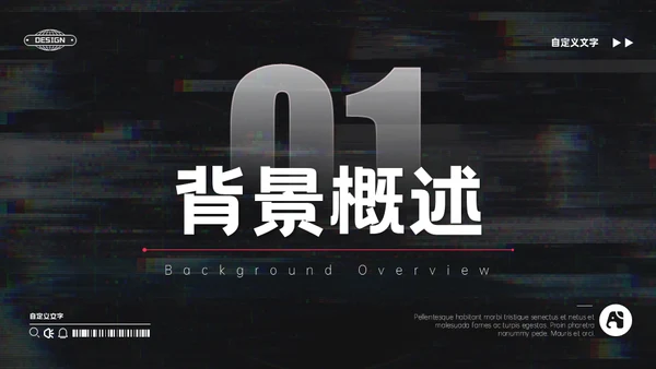 抖音短视频平台推广运营方案通用PPT模板