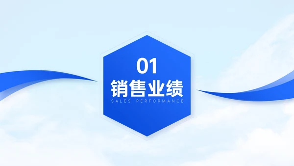 蓝色简约风销售行业季度工作总结PPT模板