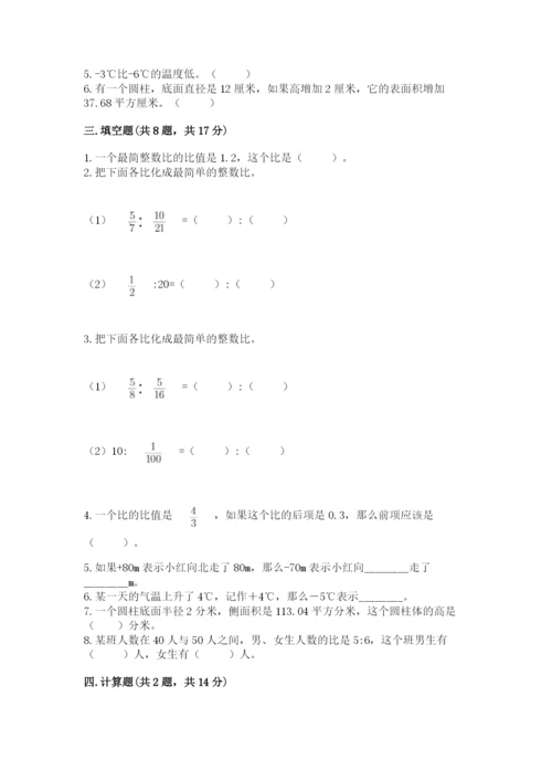 贵南县六年级下册数学期末测试卷1套.docx