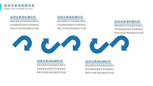 蓝色简约风线条企业宣传汇报PPT模板