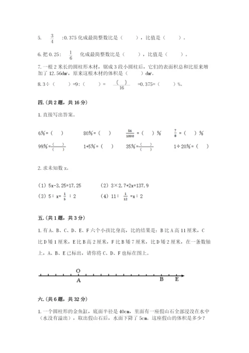 小学六年级数学毕业试题含答案ab卷.docx