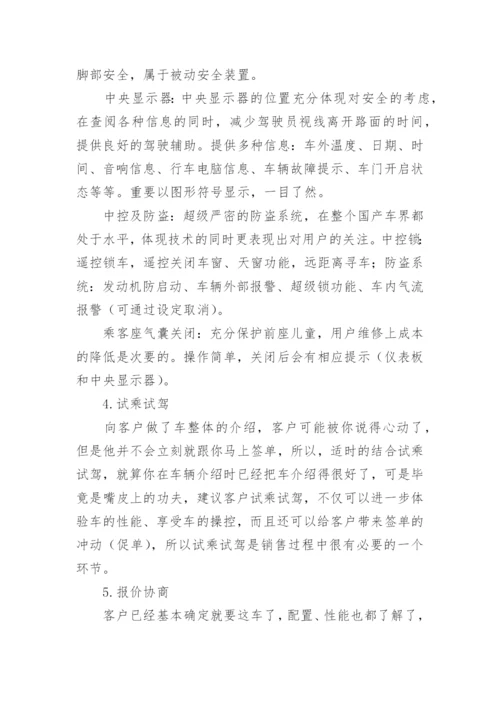 销售实习报告总结3000字.docx