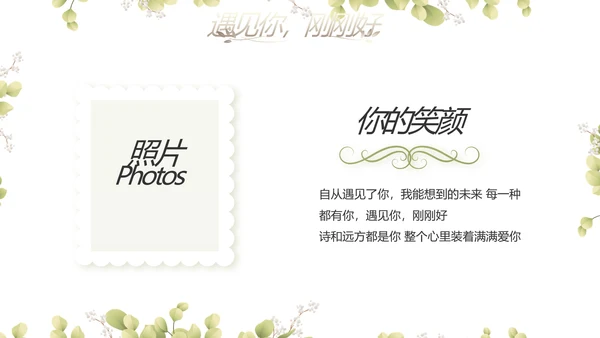 婚礼舞台开场片头相册婚礼纪念册动态PPT模板