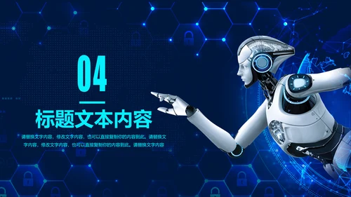 人工智能科技网络年中计划总结汇报PPT模板