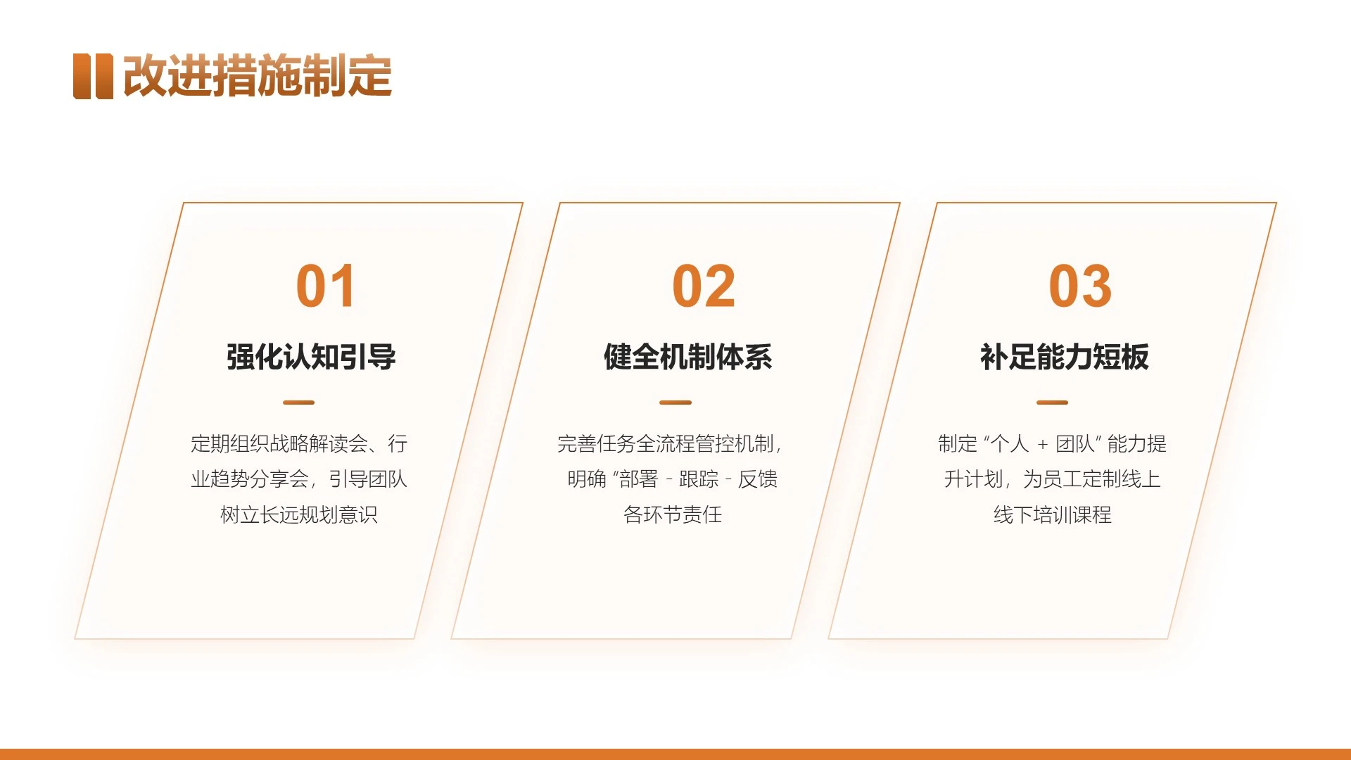 橙色简约风工作汇报通用PPT单页