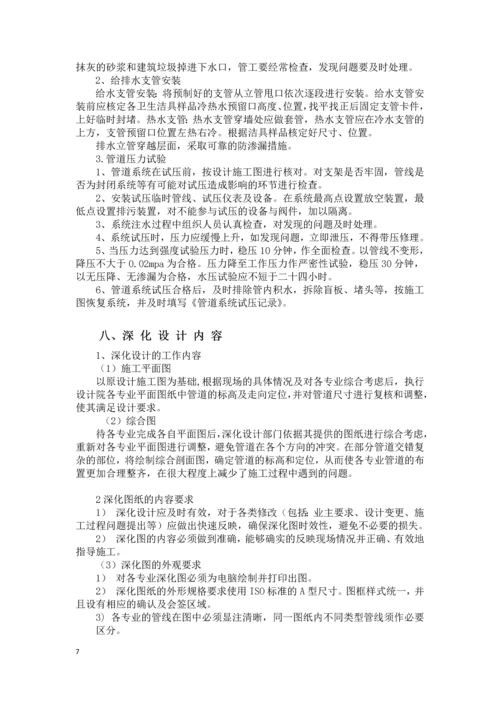 义乌安装施工方案.docx