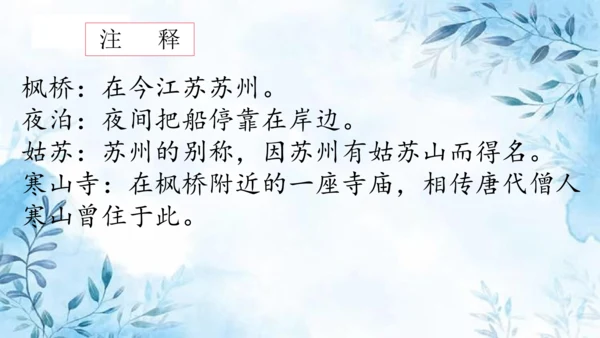 部编版五年级上册第七单元复习  课件