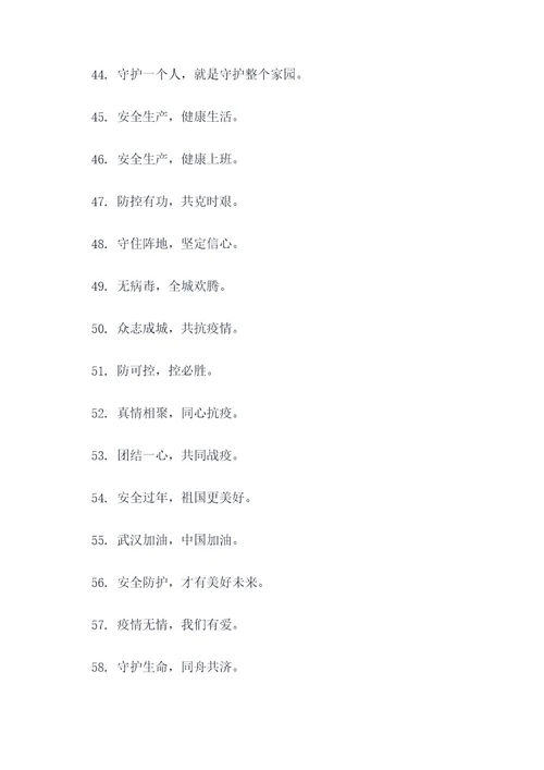 吉林动画学院抗疫口号标语