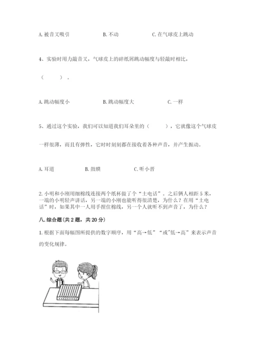 教科版科学四年级上册期末测试卷精品加答案.docx