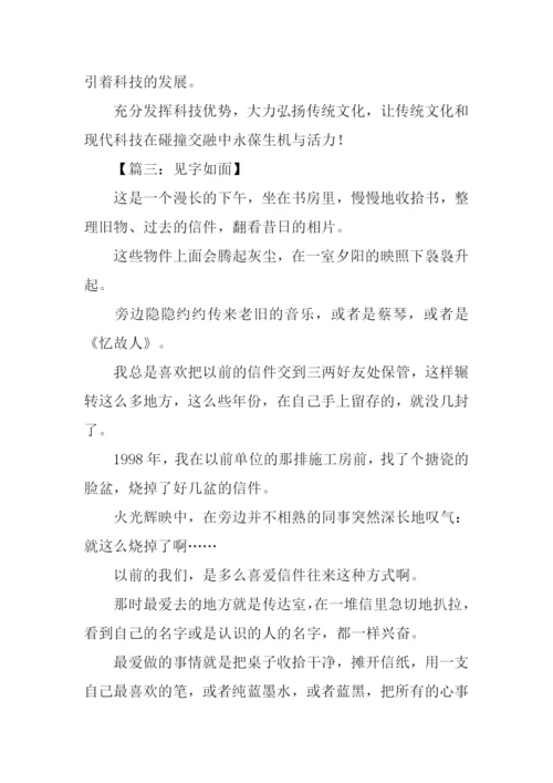 XX湖北高考满分作文.docx