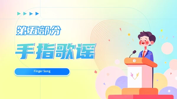 彩色蓝色弥散风少儿口才演讲主题班会儿童播音主持培训PPT