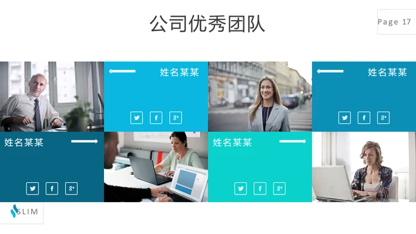 蓝色简洁风格公司简介商务通用PPT模板