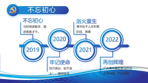 蓝色党建党支部工作总结汇报PPT党课