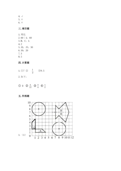 六年级数学上册期末考试卷含完整答案（夺冠系列）.docx