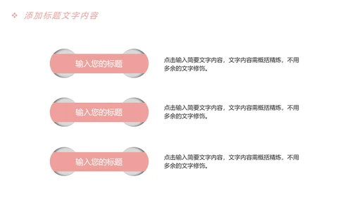 粉红唯美母婴孕妇新生婴儿宝贝护理PPT模板