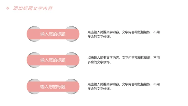 粉红唯美母婴孕妇新生婴儿宝贝护理PPT模板