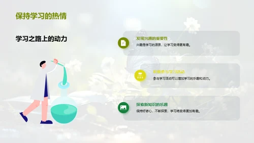 四年级的挑战与蜕变