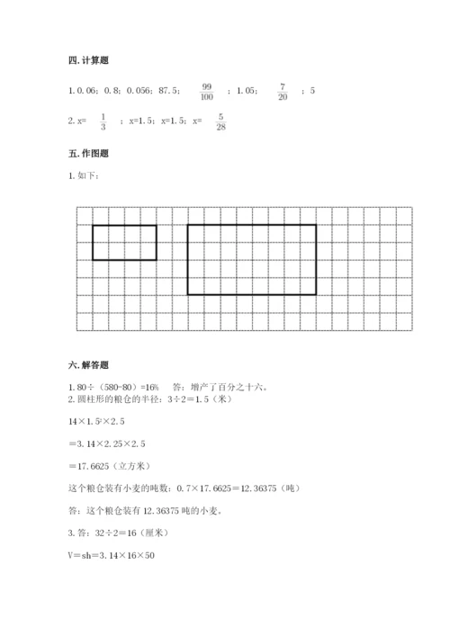 哈尔滨市道外区六年级下册数学期末测试卷完整版.docx
