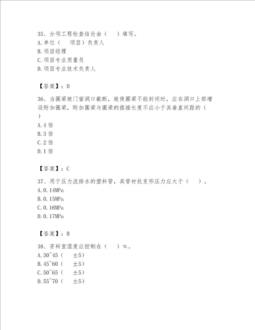 2023年《资料员》考试题库附答案（突破训练）