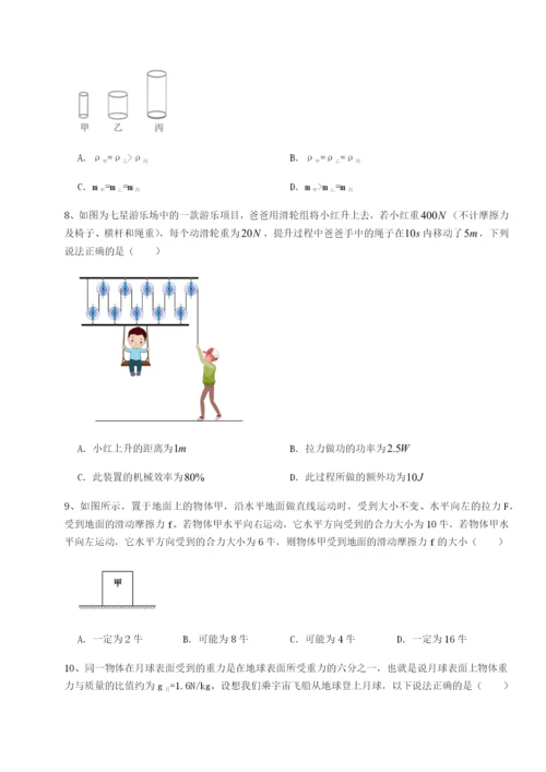 强化训练乌龙木齐第四中学物理八年级下册期末考试定向测评试卷（含答案详解版）.docx