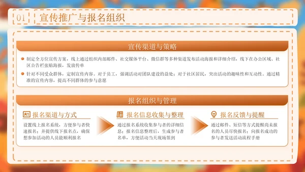 橙色插画风感恩节活动总结PPT模板