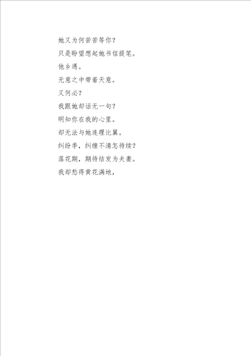 六年级作文诗歌烟花易冷200字