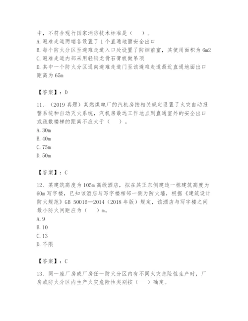 注册消防工程师之消防安全技术实务题库【典优】.docx