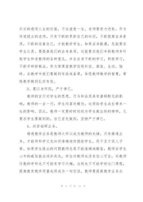 师德师风培训心得体会精选范文5篇.docx