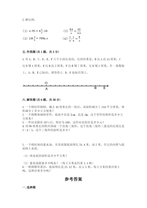 七星区六年级下册数学期末测试卷及参考答案一套.docx